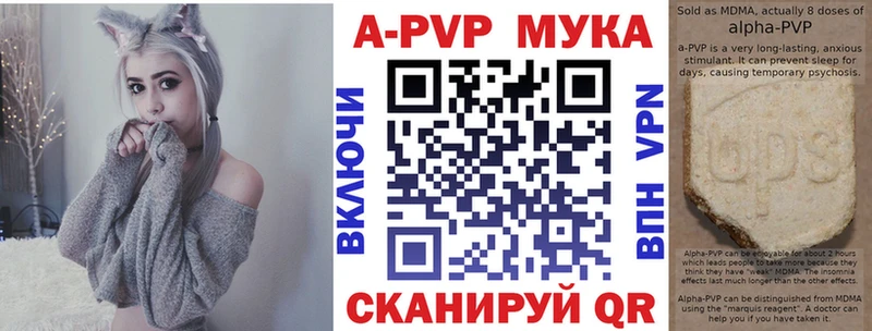 А ПВП мука  Купить закладки  Дятьково 