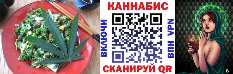 Еда ТГК марихуана Купить Дятьково