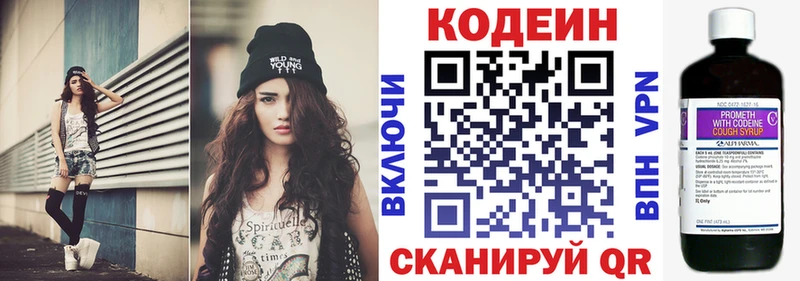 Кодеин Purple Drank  Купить  Дятьково 