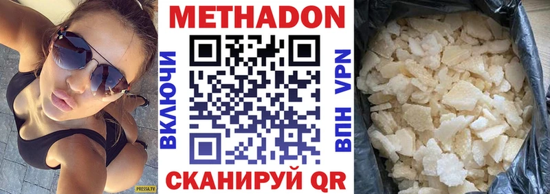 Метадон кристалл  Купить где  Дятьково 