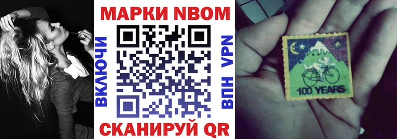 Купить где  Дятьково  Наркотические марки 1,5мг 